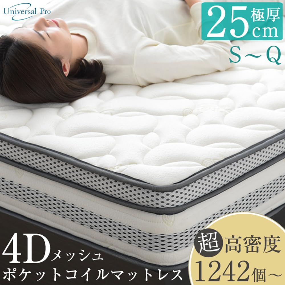 Amazon.co.jp: タンスのゲン マットレス クイーン 極厚25cm ポケット